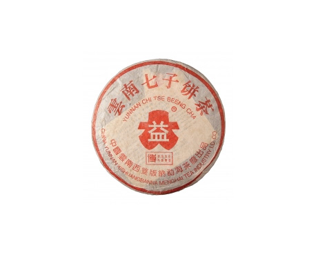 阳春普洱茶大益回收大益茶2004年401批次博字7752熟饼